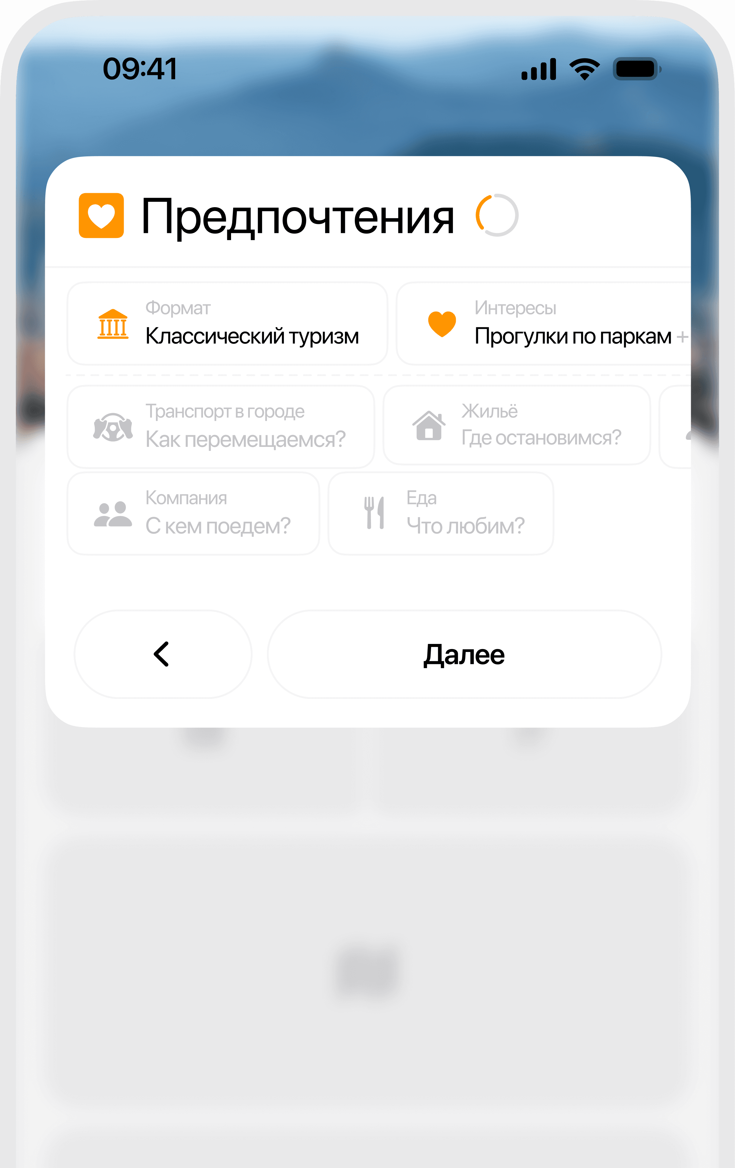 Пуш-уведомление Параплана на экране iPhone о подтверждении брони гида в горах