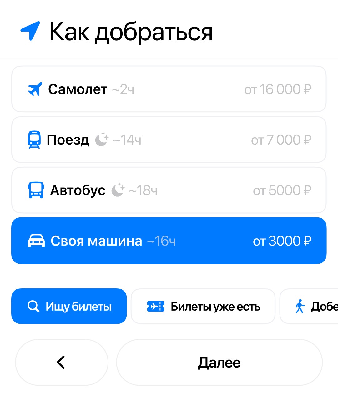 Карточка варианта перелёта в Параплане: цена, даты и время в пути, логотипы авиакомпаний и пометка «без багажа»