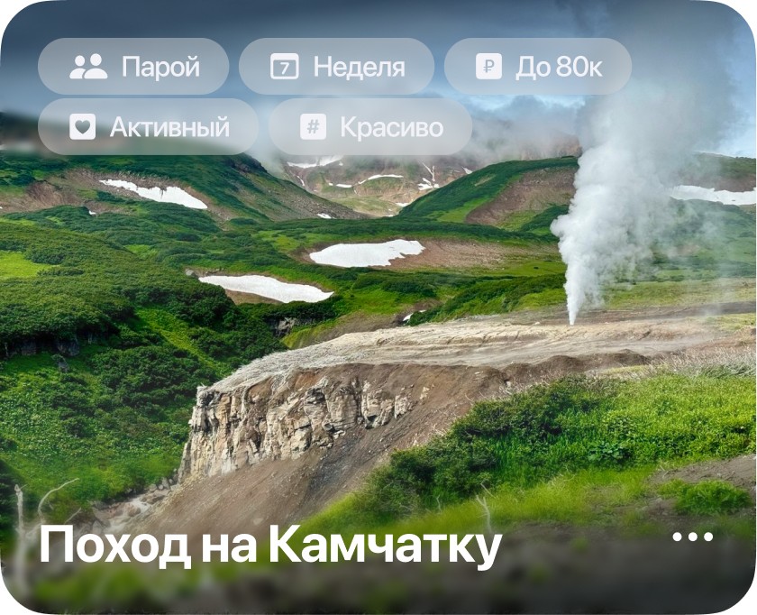 Карточка подборки с названием «Командорские острова»